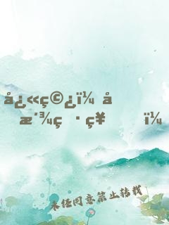 快穿：反派男神，別黑化